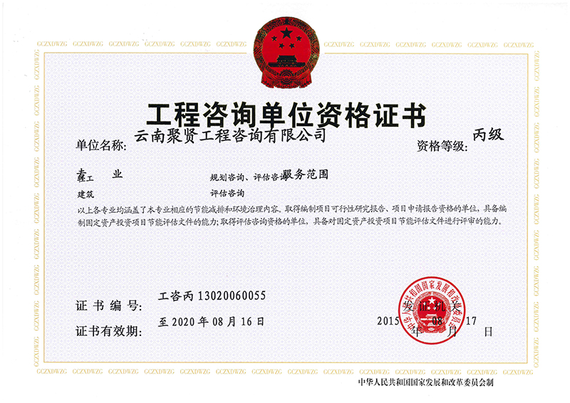 2.资质证书丙级.jpg