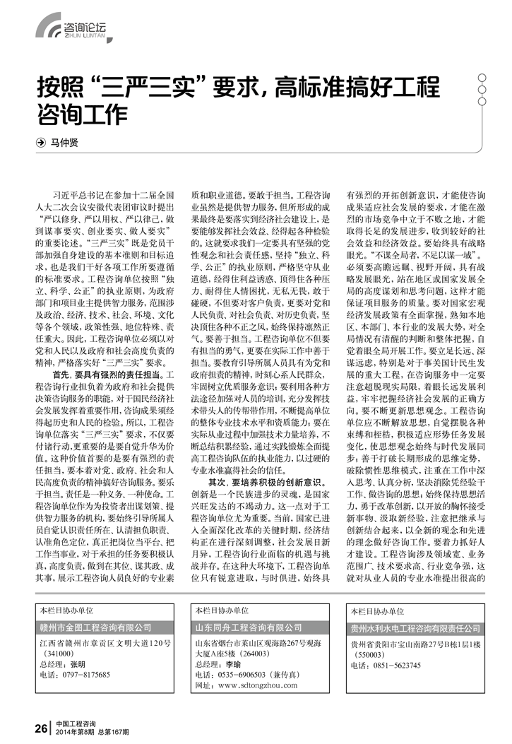1工程咨询.png