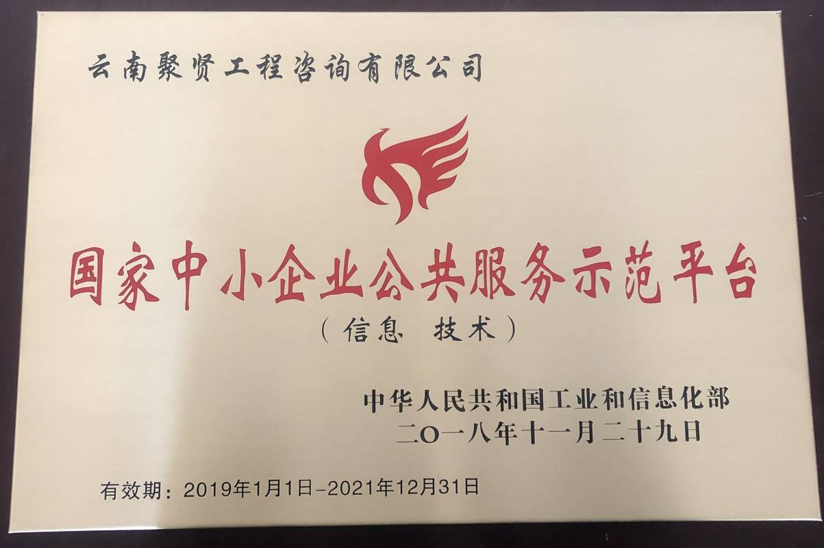 1. 国家示范平台.jpg